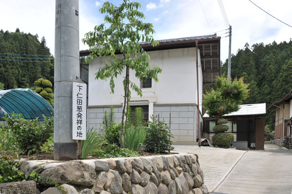 下仁田葱発祥の地