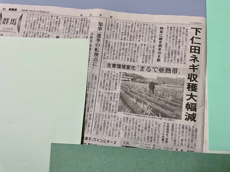 毎日新聞より